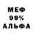 Меф мука Marius Poderis