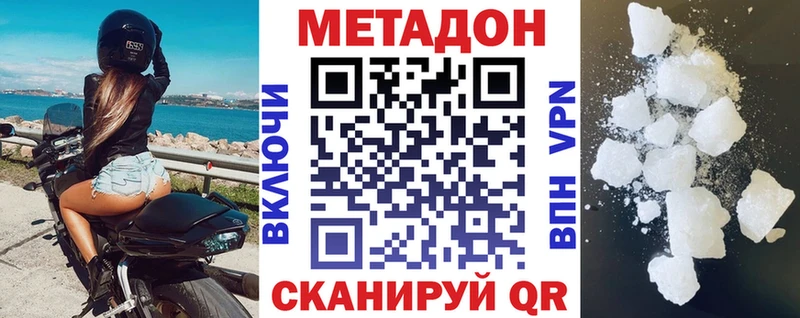 Метадон VHQ  что такое наркотик  darknet как зайти  Короча 