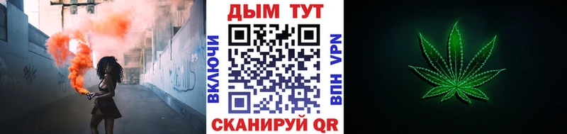 МАРИХУАНА конопля  mega онион  shop Telegram  даркнет сайт  Короча 